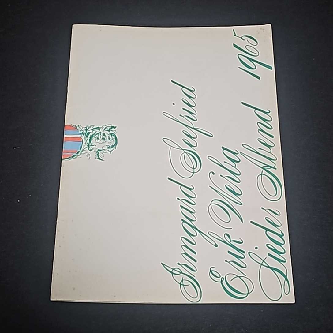 イルムガルト・ゼーフリート Irmgard Seefried 1965年 来日 公演プログラム 28P ソプラノ オペラ拍卖