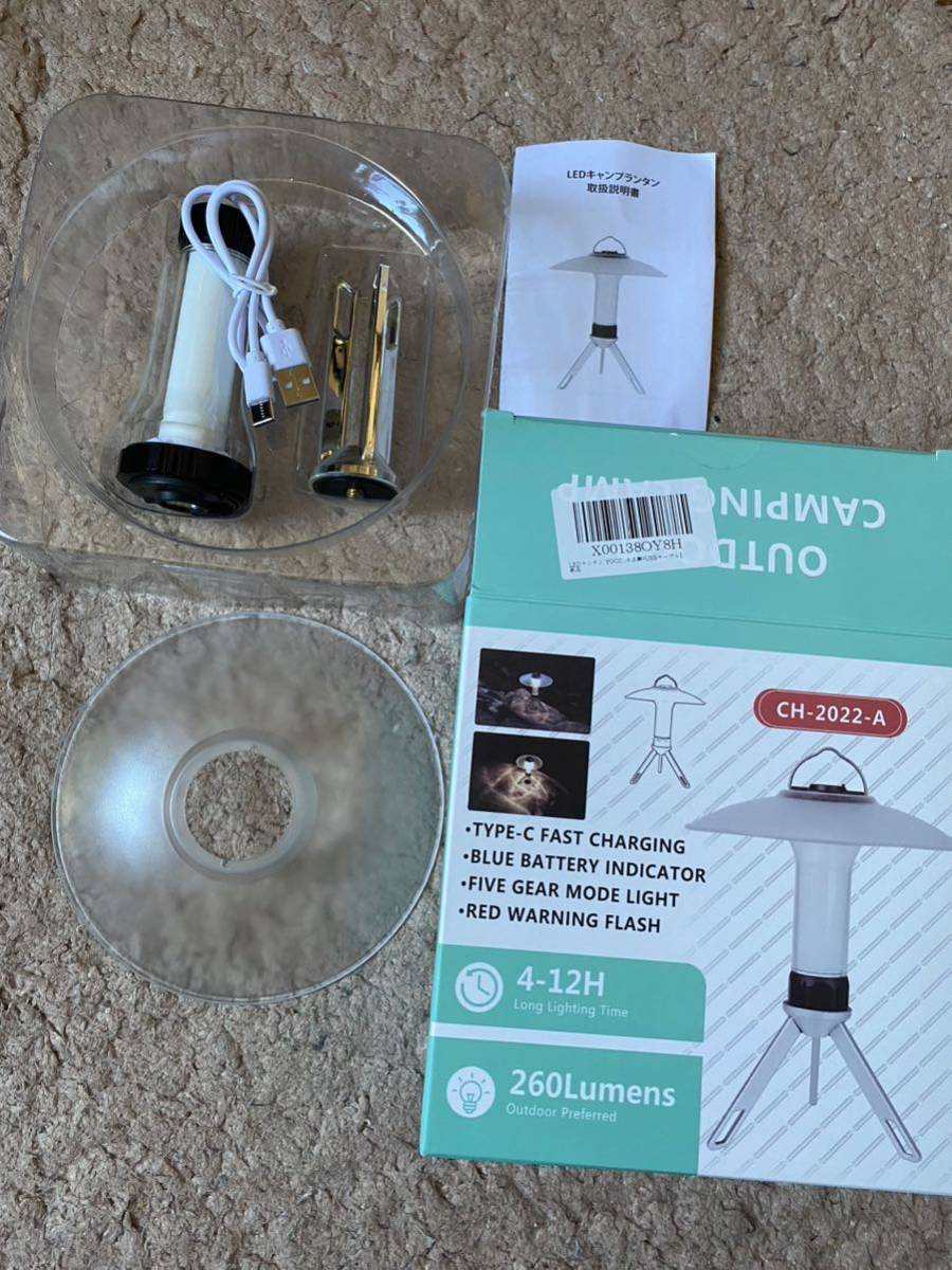 LEDランタン YOCCO キャンプランタン 5つ点灯モード 2600mAH 充電式USB キャンプライト 磁石ベース付き拍卖