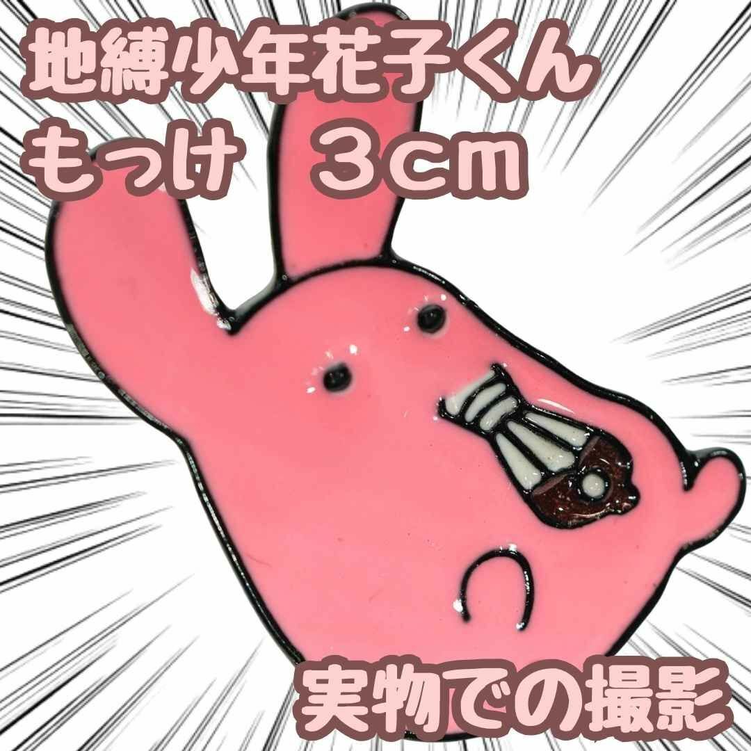 地縛少年花子くん もっけ バッジ ブローチ ピンズ グッズ 座3cm【残5限定】拍卖