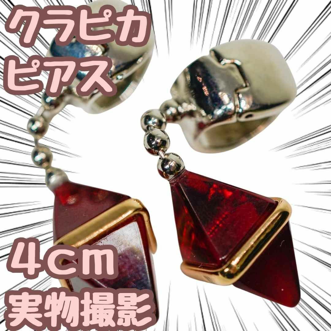 クラピカ イヤリング ハンターハンター コスプレ ピアス 4cm国内【残5限定】拍卖