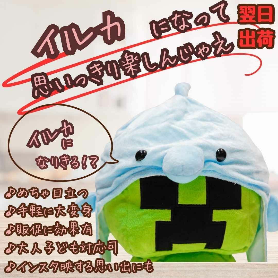 イルカ 帽子 コスプレ ぬいぐるみ 被り物 子供大人33cm 国内【残5限定】拍卖