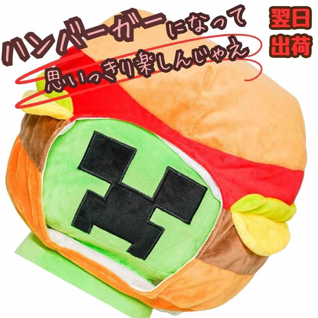 ハンバーガー 帽子 コスプレ ぬいぐるみ 被り物 子供大人38cm国内【残5限定拍卖