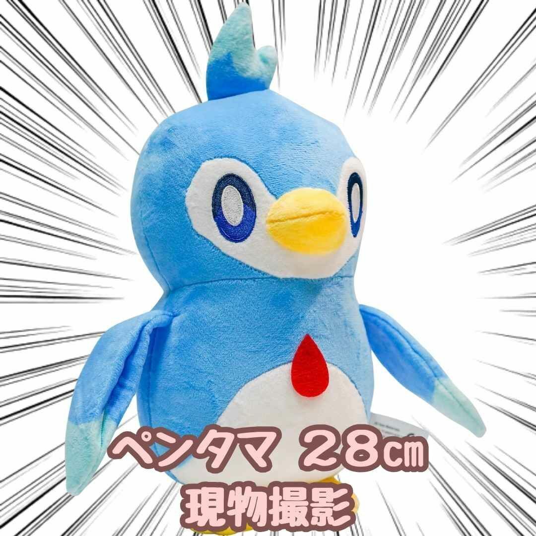ペンタマ ぬいぐるみ パルワールド 大きい 30cm 国内【残5限定】拍卖