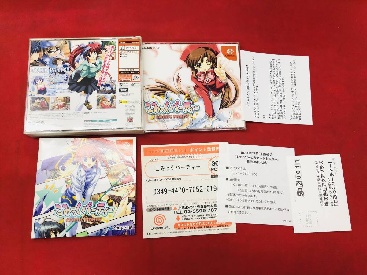 こみっくパーティ お得品 大量出品中!! ハガキ ポイントカード チラシ 付拍卖