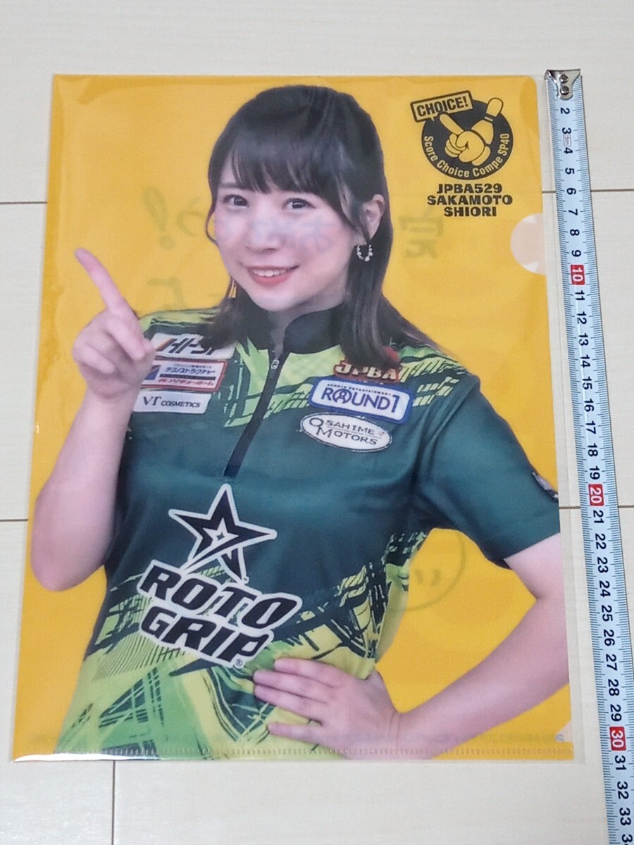 坂本詩緖里プロ サイン入り(プリント?)クリアファイル スコアチョイスコンペ ラウンドワン 未使用 拍卖