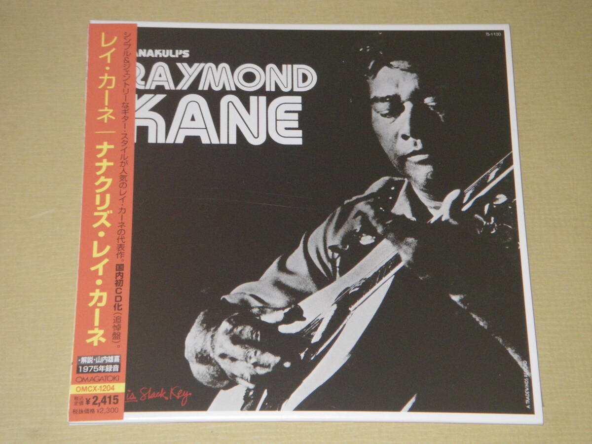 ●レイ・カーネ【NANAKULI'S RAYMOND KANE】CD/紙ジャケ/美品●拍卖