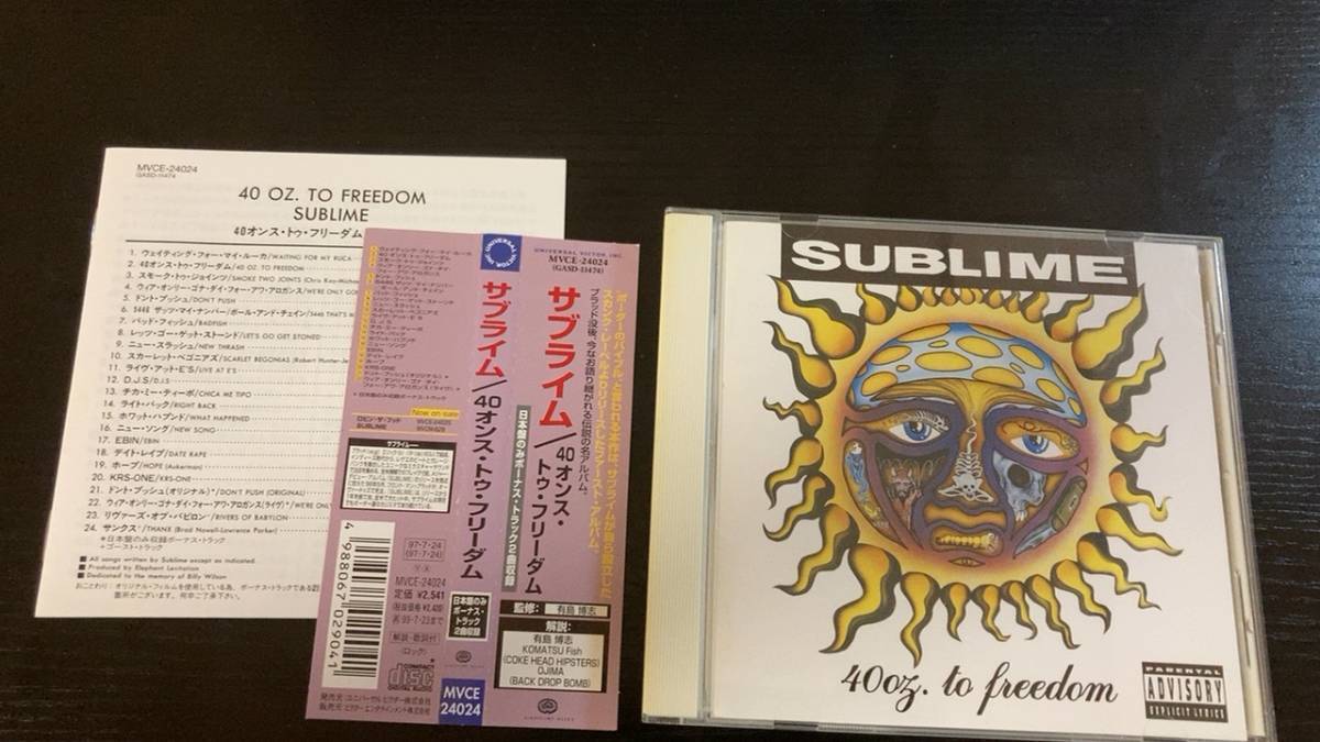 sublime 40oz to freedom 国内盤CD back drop bomb cokehead hipsters 解説 サブライム拍卖