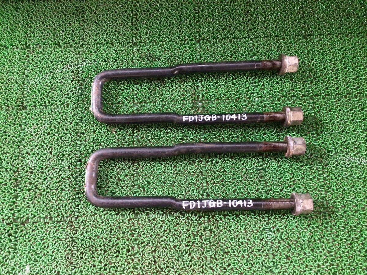 FD1JGB H.9年 日野 レンジャー リア ユーボルト 2本 X 24420 ④ 即日発送可 ヤフオク 80s拍卖