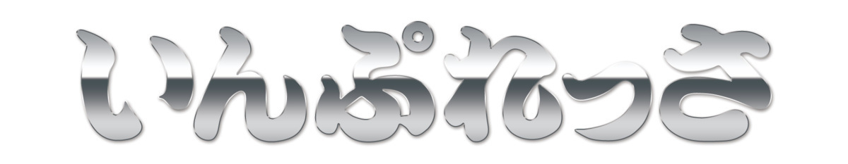 【送込】インプレッサ エンブレム ひらがな(和風) ふりがな ステッカー シール 約30mm×174mm 1枚 (ミラーシルバー)拍卖