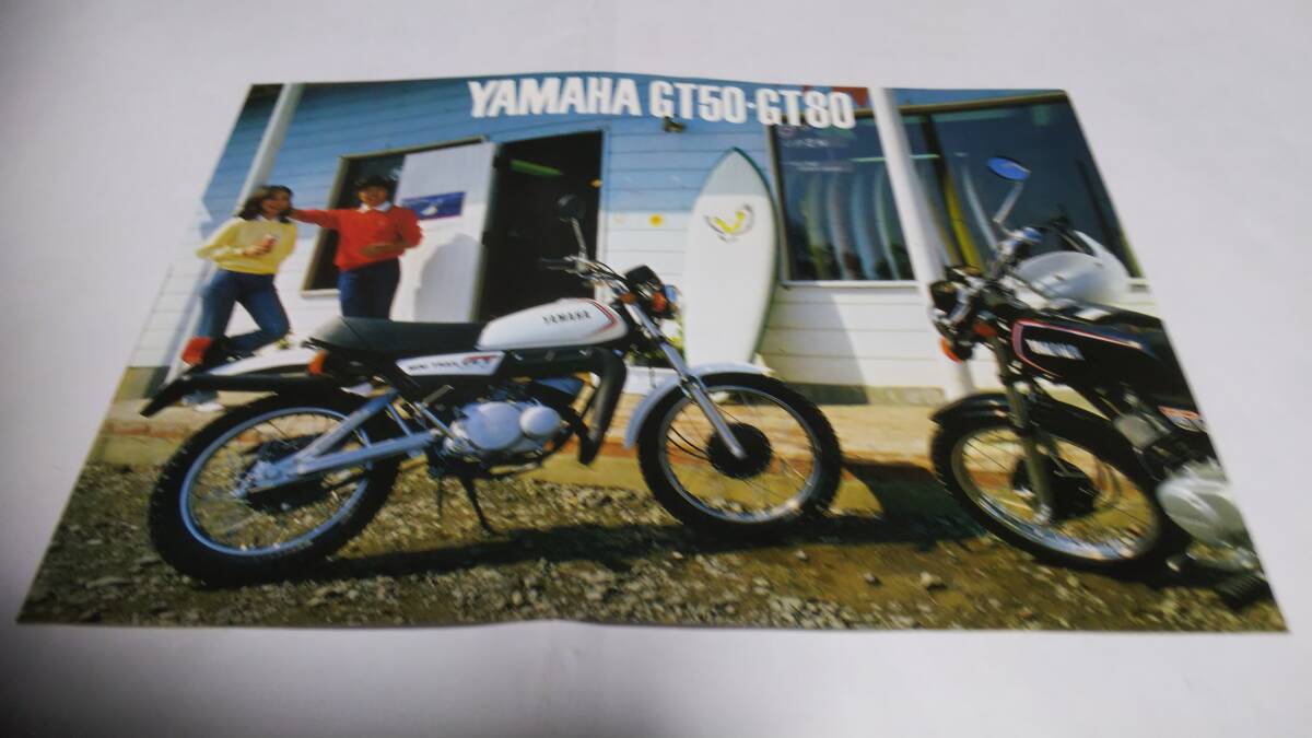 1980年4月発売ヤマハGT50GT80(ミニトレ)のカタログです。拍卖