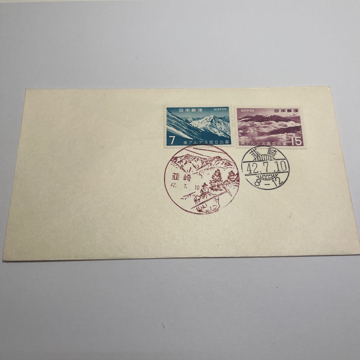 南アルプス国立公園記念切手 15円切手 初日カバーFirst day Cover 韮崎印 【送料84円】(o1)拍卖