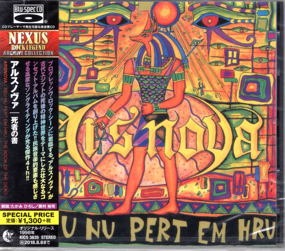 アルスノヴァ/死者の書/名盤が高音質Blu-SpecCDで鮮やかに甦る!お宝発見!入手困難品にて価格高騰中!未開封品!送料無料!お見逃しなく 拍卖