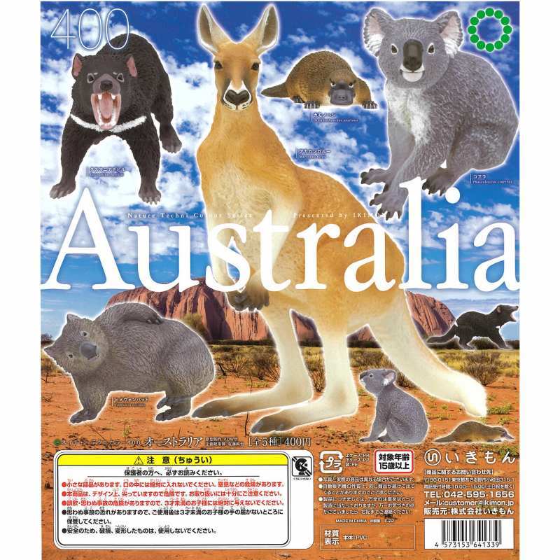 匿名配送 ネイチャーテクニカラー400 オーストラリア 全5種セット ガチャガチャ フルコンプ 動物 フィギュア 即決拍卖