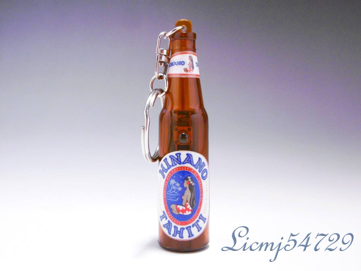 タヒチ HINANO TAHITI ヒナノビール ライト キーホルダー 未使用品 希少拍卖
