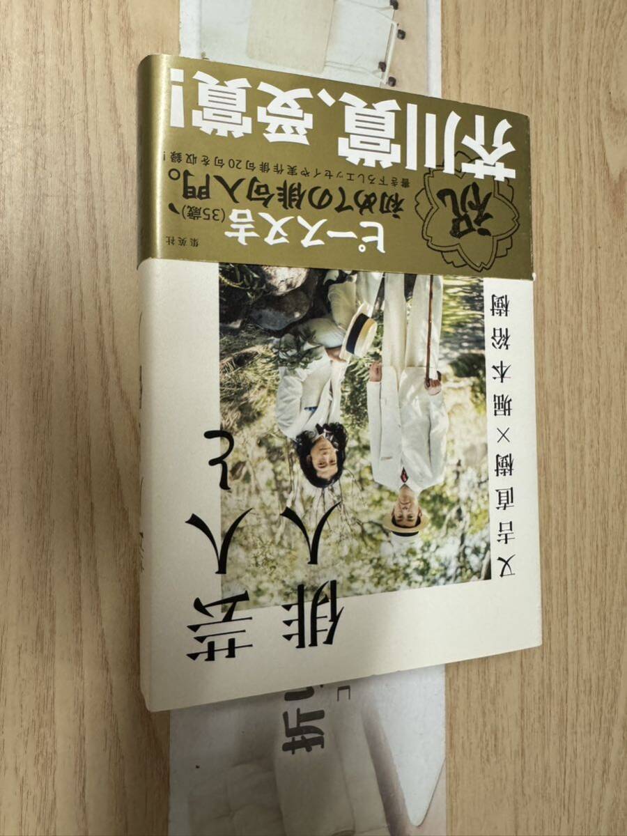 送料無料 又吉直樹×堀本裕樹 芸人と俳人拍卖