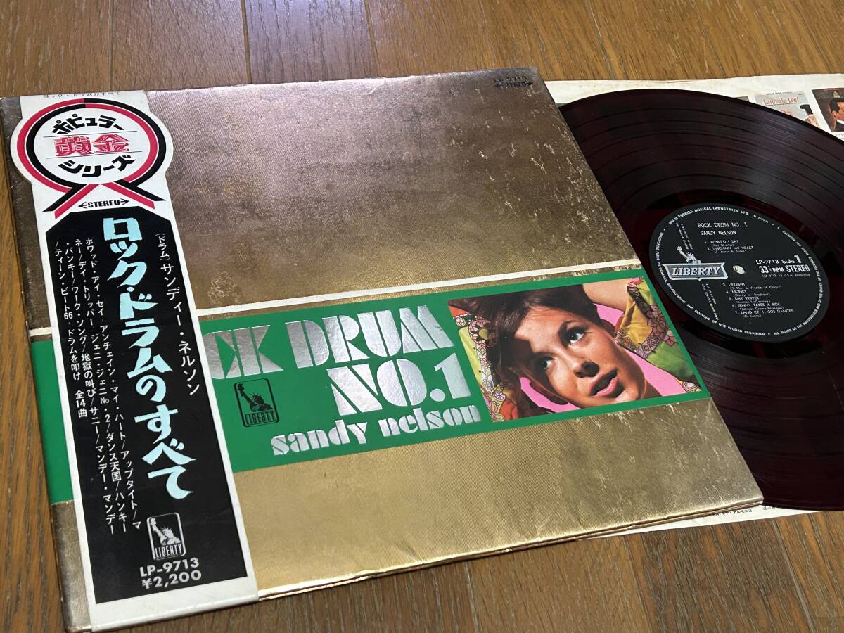 ★即決落札★サンディー・ネルソン「ロックドラムのすべて」SANDY NELSON/1968年/赤盤(RedWax)帯付/WJ/解説ピンナップ/全14曲/定価\2200拍卖