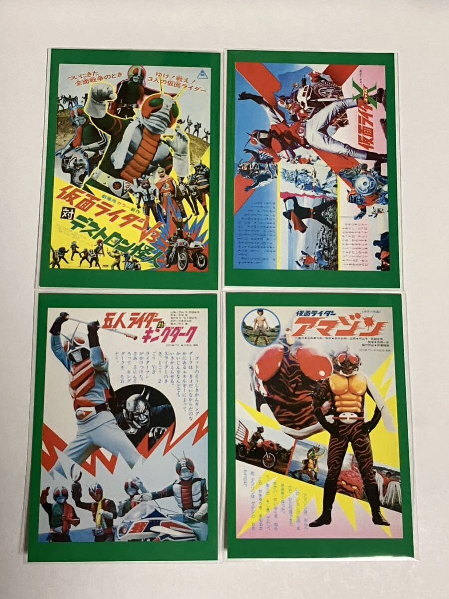 カルビー仮面ライダーR 第2記録 チェックリスト 4枚セット フィギュア王拍卖