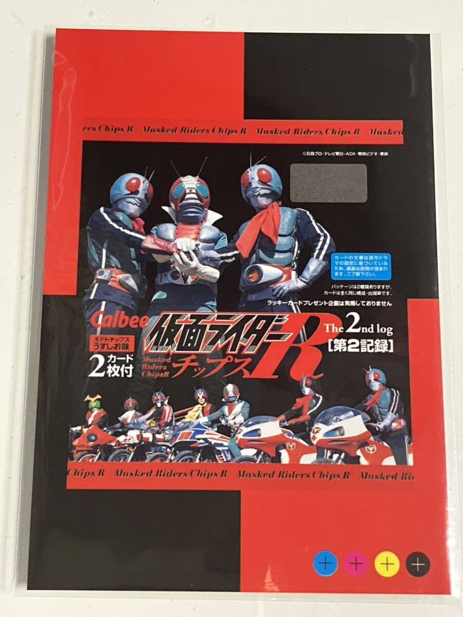 カルビー仮面ライダーR 第2記録 バインダー付録カード RPJT08 サポート拍卖