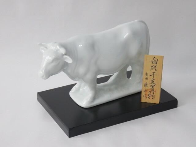 有田焼 白磁 置物 丑 勝山作/インテリア拍卖