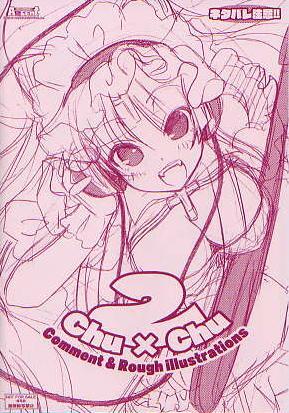 Chu×Chuアイドる2/ユニゾンシフト オフィシャル通販特典冊子拍卖
