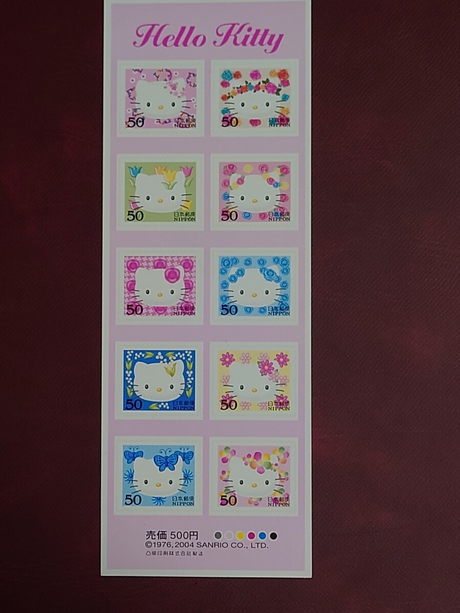 2004年 グリーティング切手 ハローキティ50円拍卖