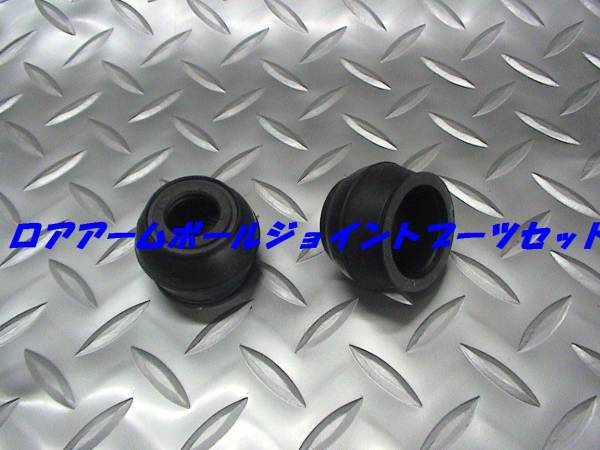 ロアアームボールジョイントブーツ,プレオ,RA1,RA2,RV1,RV2,即決拍卖