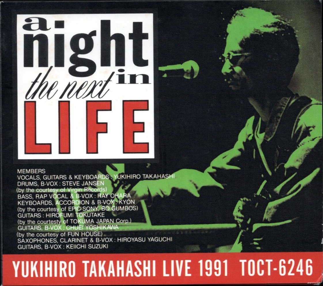 【中古CD】高橋幸宏/A NIGHT IN THE NEXT LIFE~YUKIHIRO TAKAHASHI LIVE 1991~/ライブアルバム拍卖