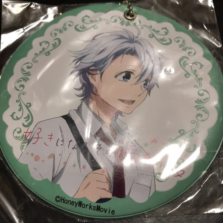 楽天コレクション 好きになるその瞬間を。 C賞 丸型パスケース 綾瀬恋雪 ストラップ キーホルダー HoneyWorks ハニワ グッズ 定期入れ拍卖