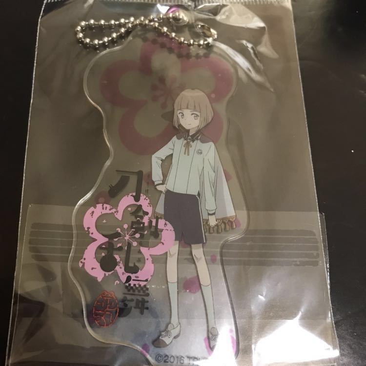 刀剣乱舞 花丸 BIGビニールチャーム 前田藤四郎 ストラップ キーホルダー グッズ とうらぶ FamilyMart ファミマ ファミリーマート 限定拍卖