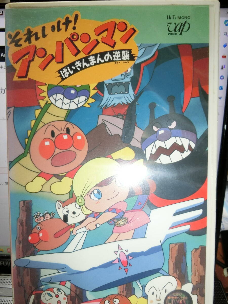 それいけ!アンパンマン ばいきんまんの逆襲拍卖