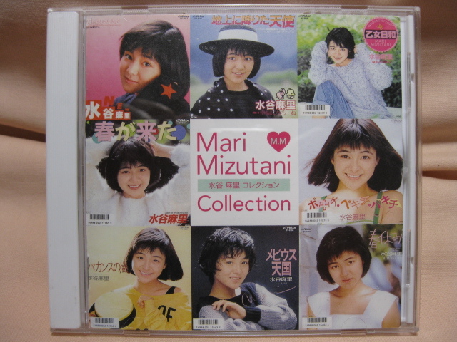 CD 水谷麻里コレクション拍卖