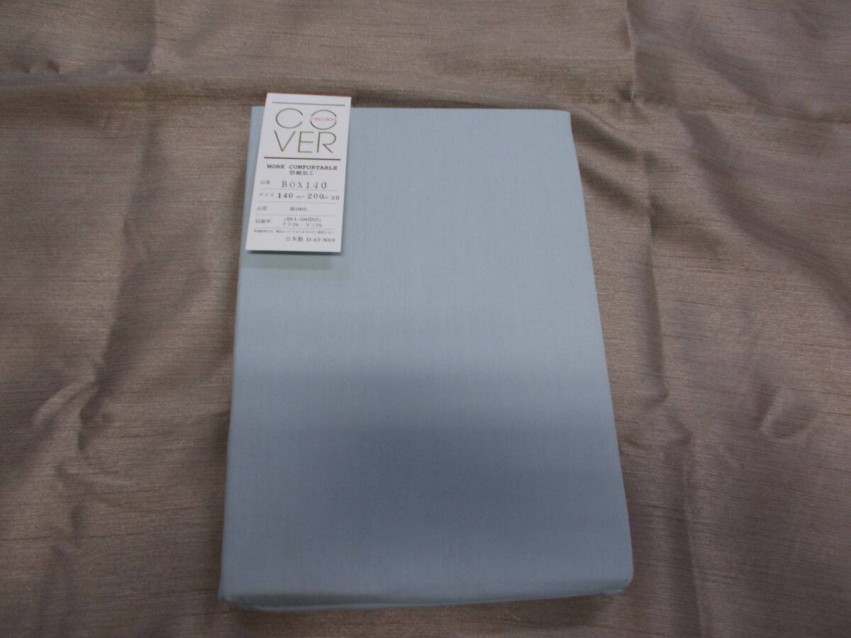 ボックスシーツ ダブル 綿100% 高密度織り ベットシーツ さらっとしたシーツ 防縮加工 うすいグリーン 日本製沖縄、諸島部は不可拍卖