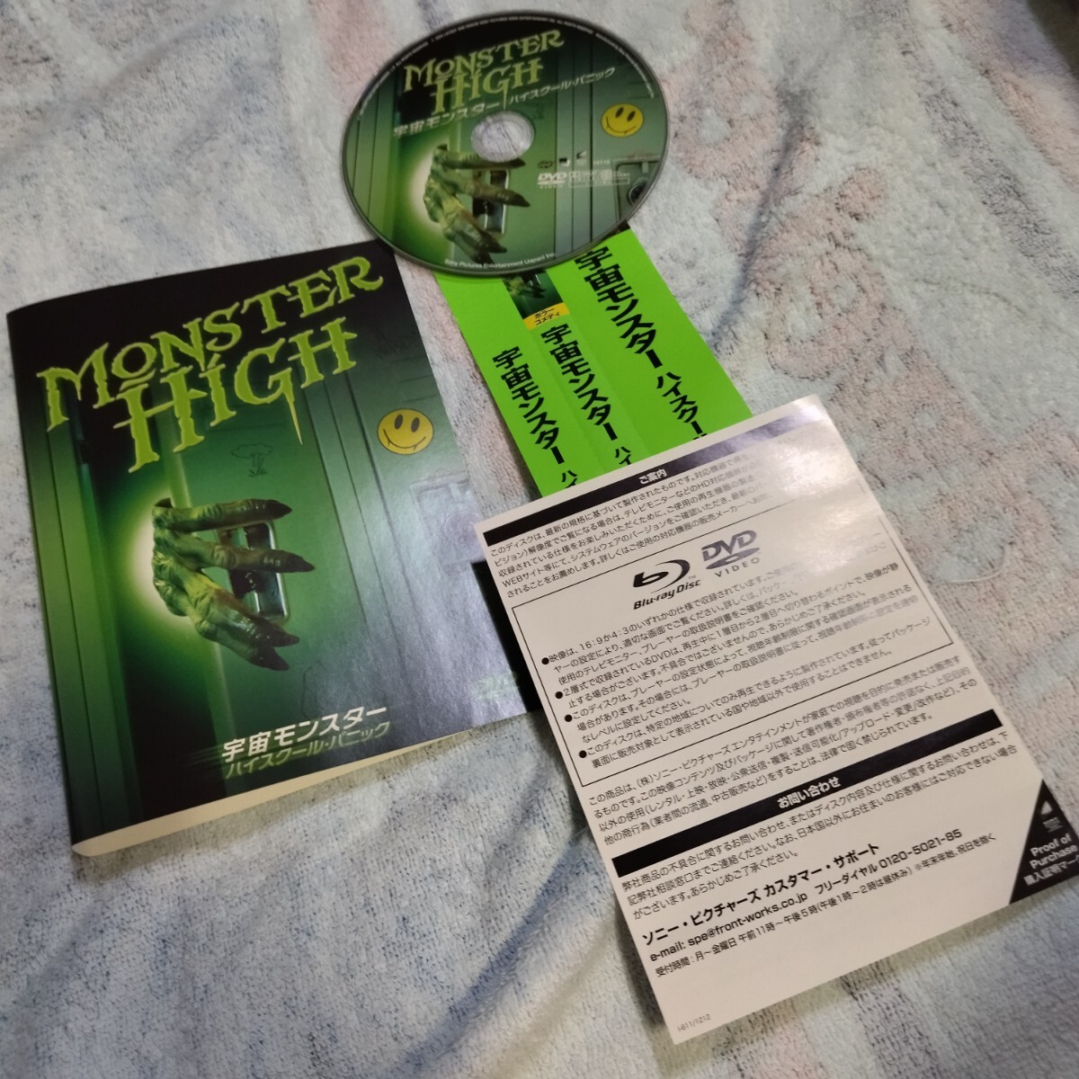 宇宙モンスター ハイスクール・パニック DVD セル商品 学園パニックムービー拍卖