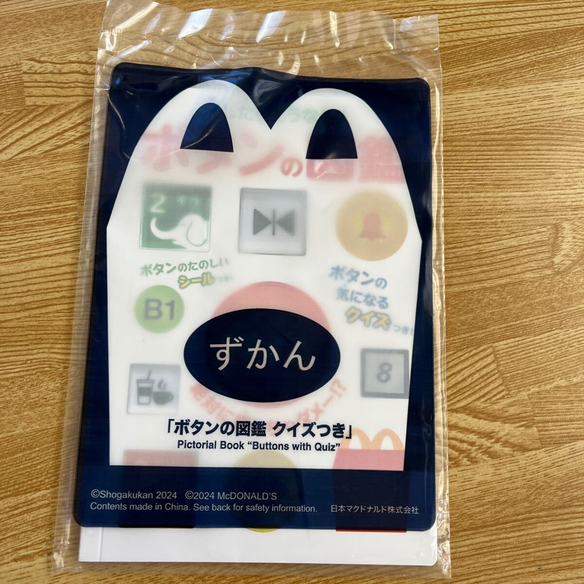 ★未開封★マクドナルド ハッピーセット ずかん 「ボタンの図鑑 クイズつき」 2024拍卖
