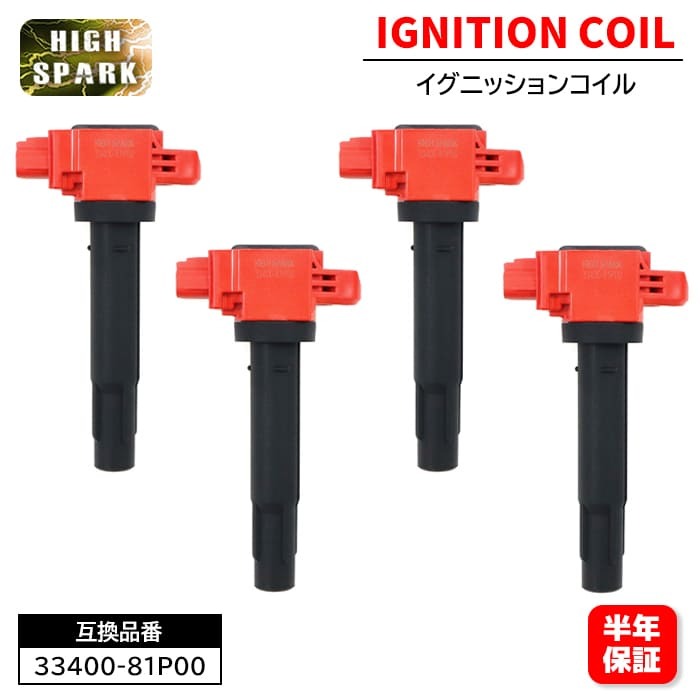 スズキ ソリオ ハイブリッド MA46S MA47S 強化イグニッションコイル 4本 半年保証 33400-81P00 U5415 互換品 6ヵ月保証拍卖