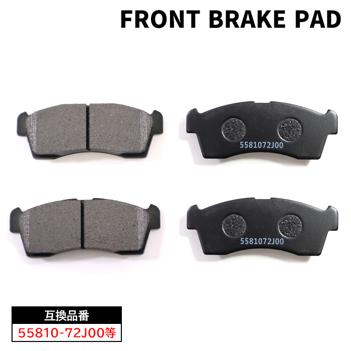 日産 NV100リオ DR64W フロント ブレーキパッド 前 左右 55810-72J00 55810-82K00 互換品拍卖