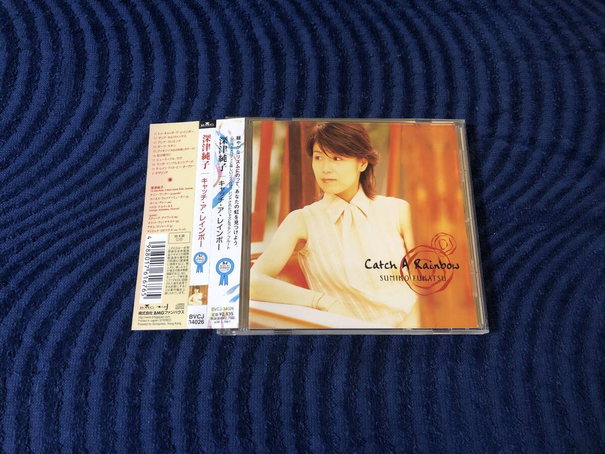 帯付 Catch A Rainbow キャッチ・ア・レインボー 深津純子 カール・アレン ケニー・ワーナー ヨハネス・ウェイデンミューラー拍卖