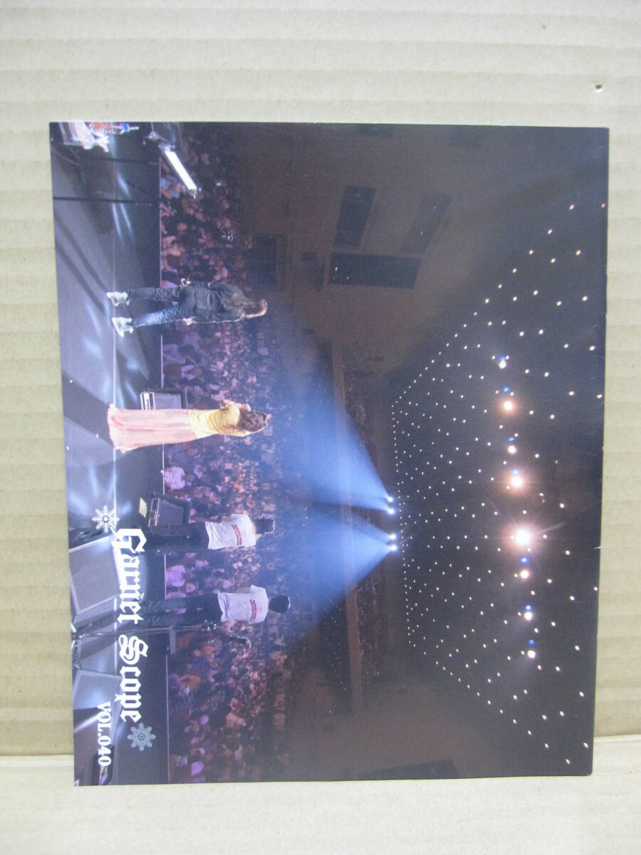 GARNET CROW ガーネットクロウ ファンクラブ会報 vol.40 ※他にもガーネット会報 同時出品中拍卖