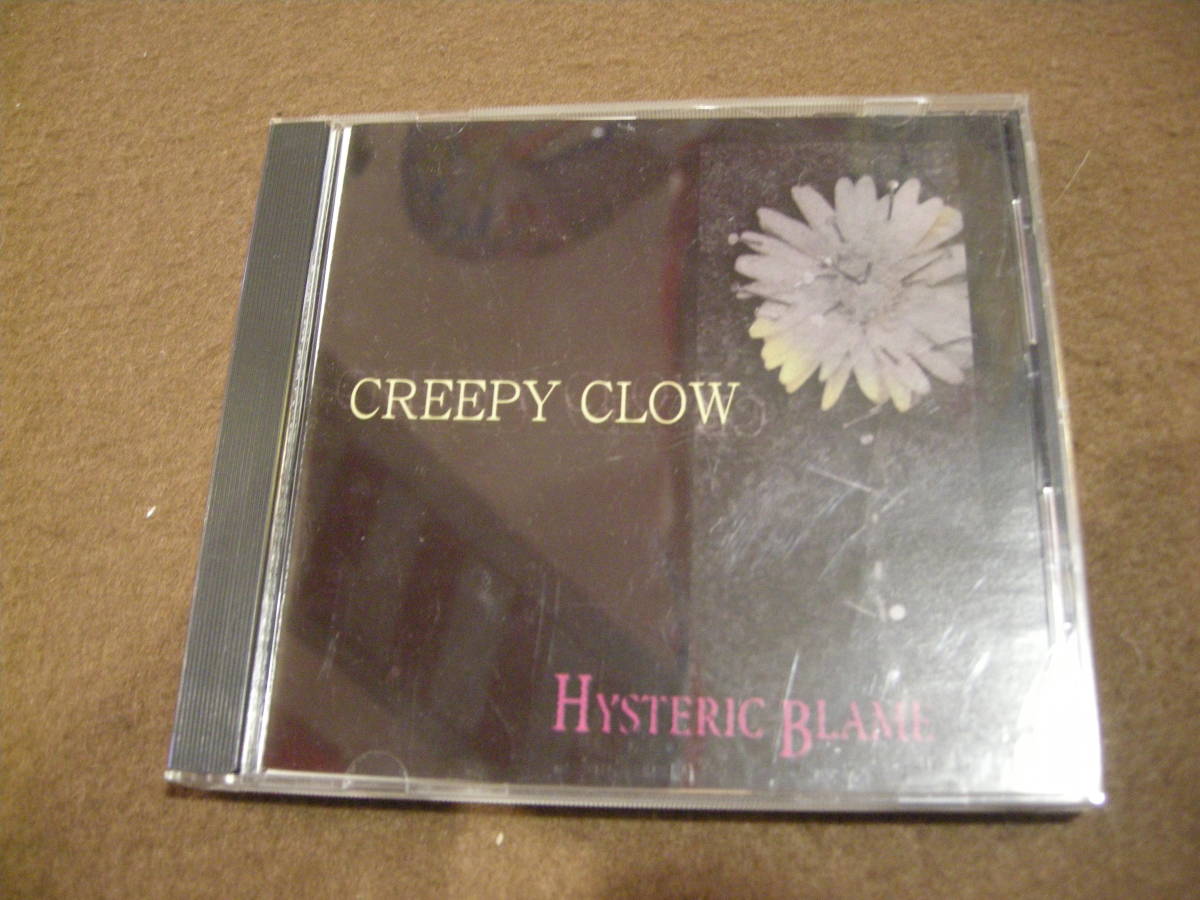 ☆彡即決CD! HYSTERIC BLAME / CREEPY CLOW拍卖