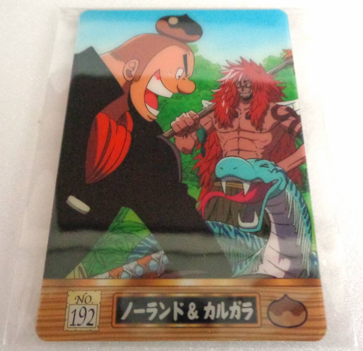 ONEPIECE グミカード NO.192 ノーランド&カルガラ 海賊王グミ プラスティックカード ワンピース拍卖