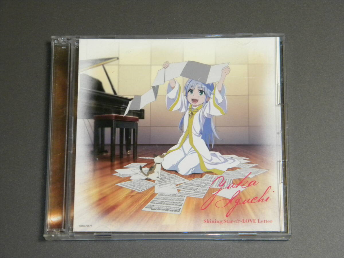 井口裕香 / Shining Star-☆-LOVE Letter / 劇場版 とある魔術の禁書目録 エンデュミオンの奇蹟 イメージソング 【セル版】拍卖