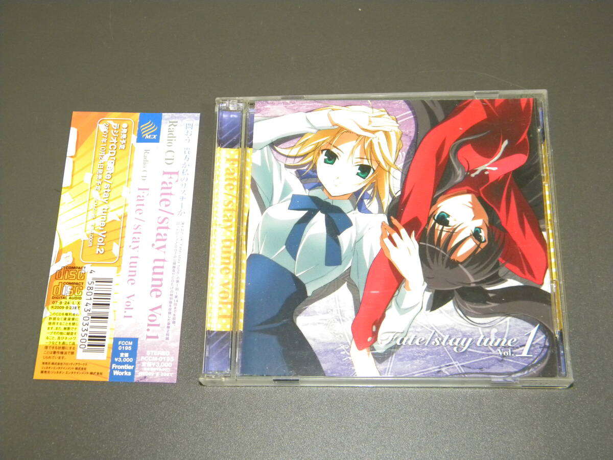 Fate/stay tune Vol.1【セル版】拍卖