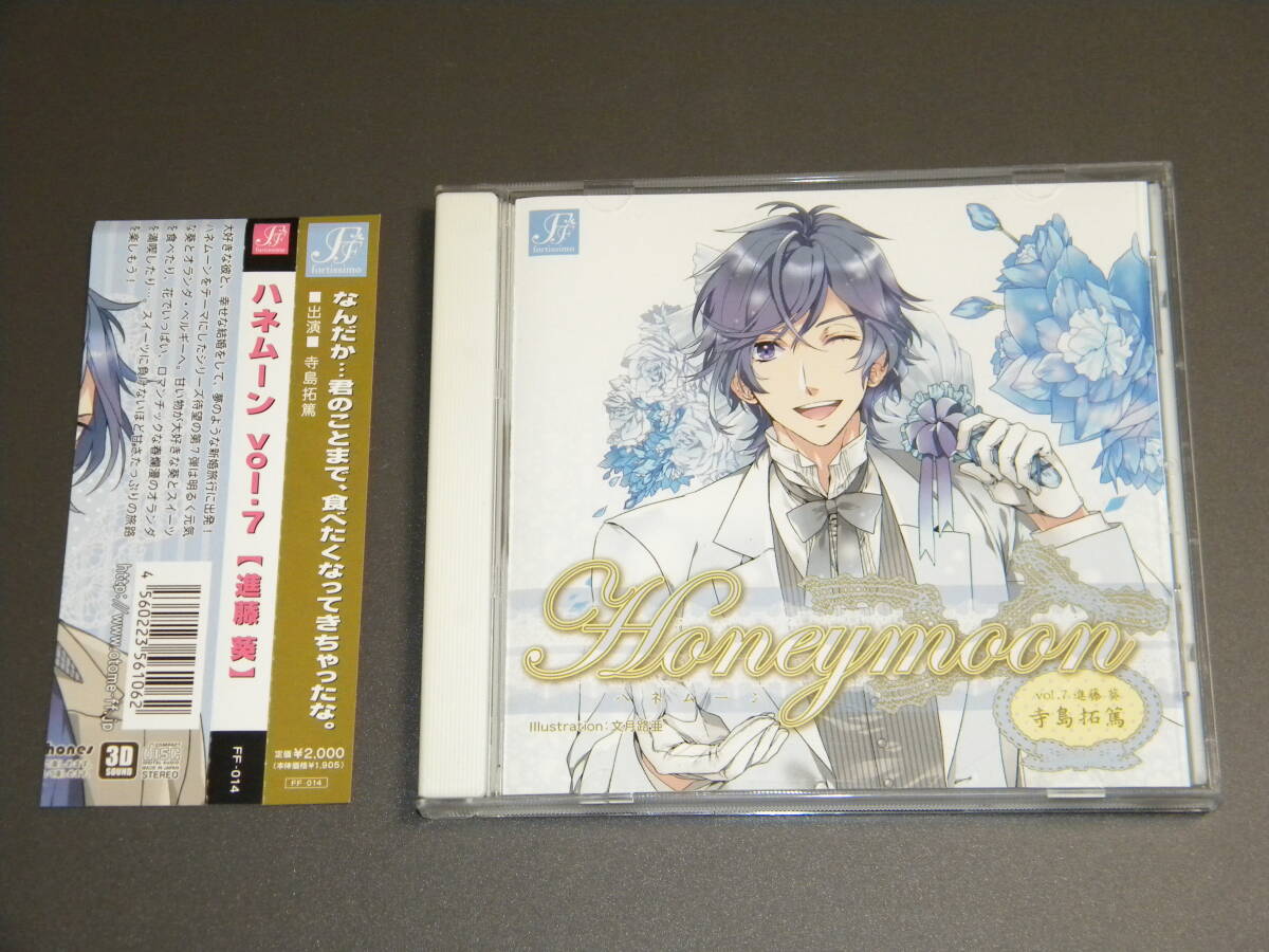 Honeymoon Vol.7 進藤葵(CV:寺島拓篤)【セル版】拍卖