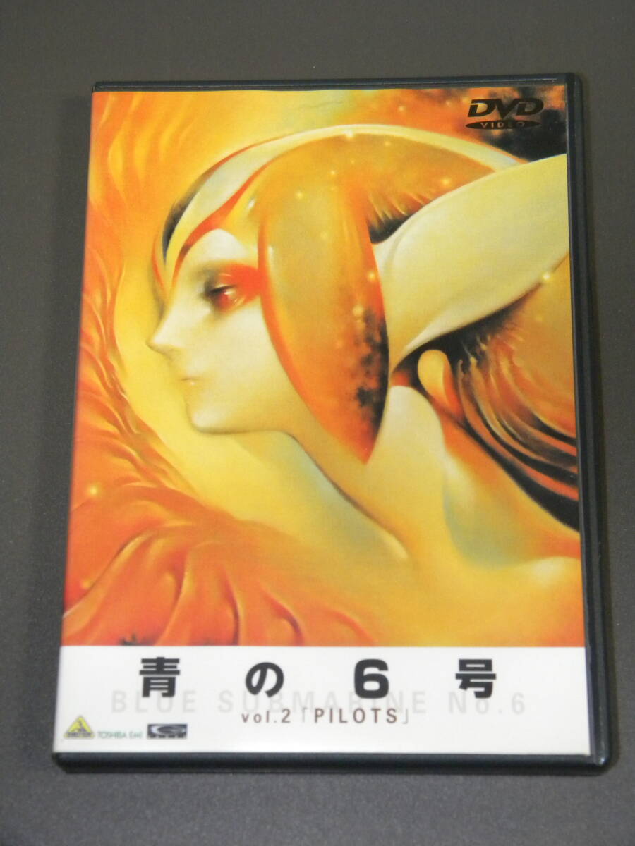 【DVDセル版】青の6号 Vol.2「PILOTS」拍卖