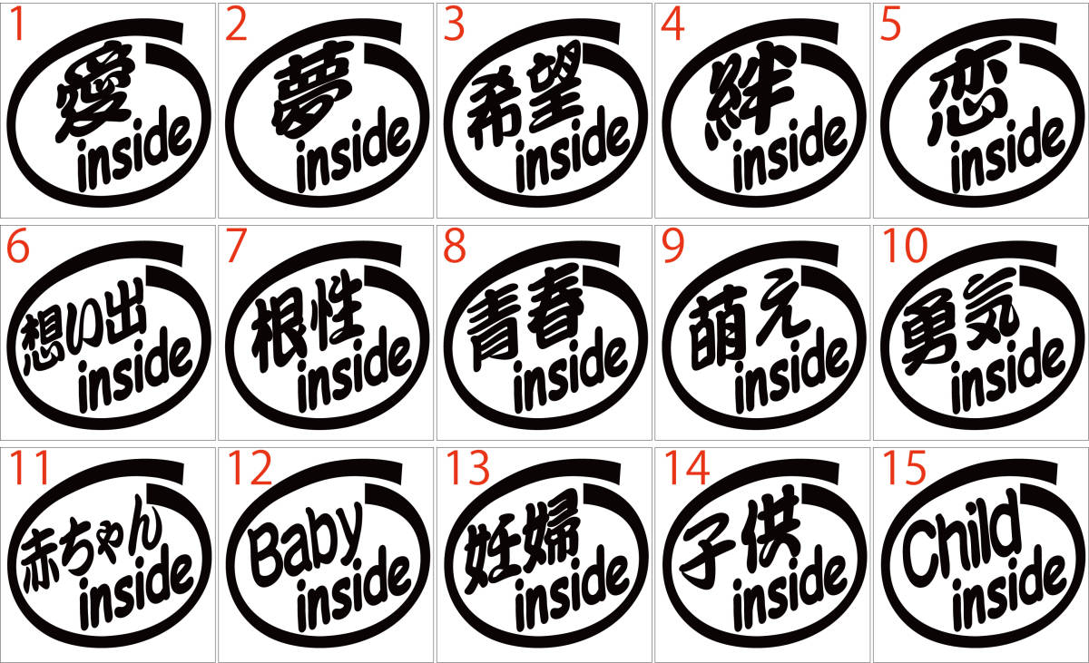 色々 inside(インサイド) (30種中2点選択) カッティングステッカー 耐水・耐候 車やバイクのワンポイントやキズ隠しに拍卖