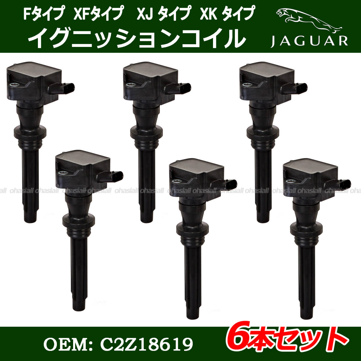 ジャガー ランドローバー レンジローバー イグニッションコイル 6本 LR035548 / DX23-12A366-AC拍卖