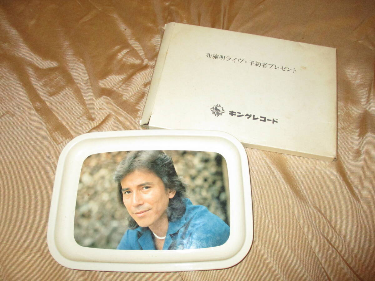 希少◆布施明◆ライブ予約者 プレゼント◆プレート キングレコード拍卖