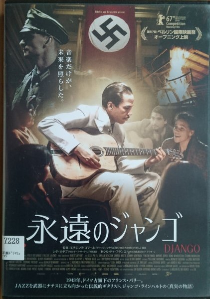 DVD R落/永遠のジャンゴ/レダ・カテブ セシル・ドゥ・フランス拍卖