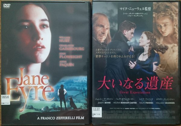 DVD R落/ジェイン・エア/大いなる遺産/シャルロット・ゲンズブール アンナ・パキン ジェレミー・アーヴァイン ヘレナ・ボナム=カーター拍卖