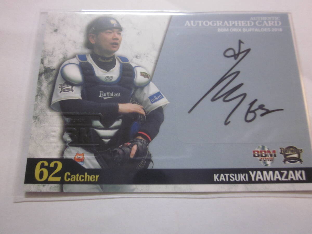 2018 BBM オリックスバファローズ 山崎勝己 90枚限定直筆サインカード拍卖